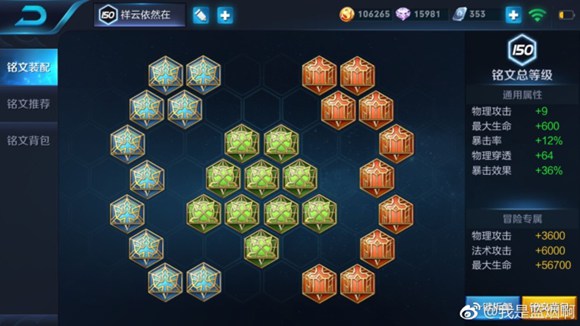 王者荣耀蓝烟再拿国服最强孙悟空