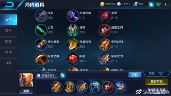 王者荣耀蓝烟再拿国服最强孙悟空