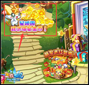 奥奇传说11小诺福利月 星神福利周来袭