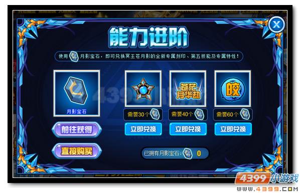 赛尔号冥王苍月影降临 寒光月影的救赎
