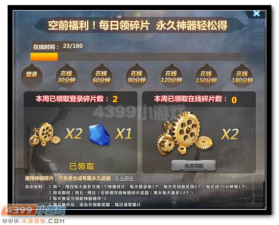 生死狙击在线领神器碎片和精华 神器工厂免费抽