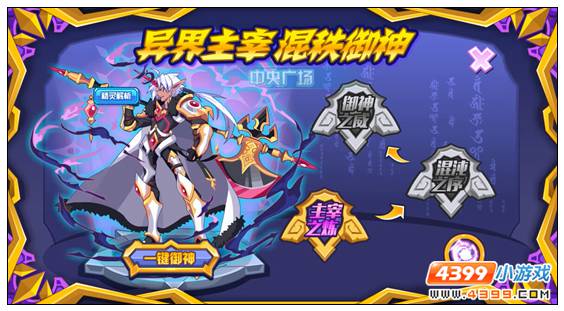 热血精灵派异界主宰 混秩御神