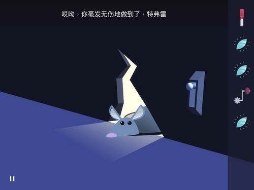 特工A第三章攻略