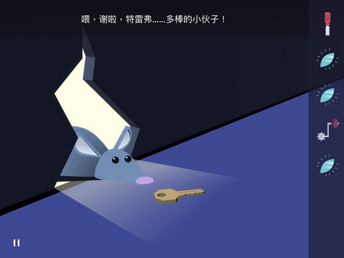 特工A第三章攻略