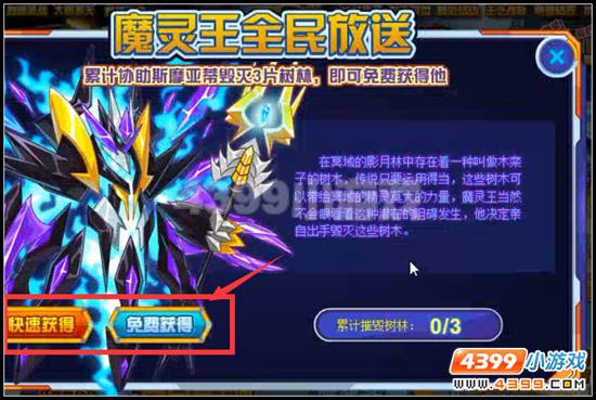 赛尔号魔灵王精彩放送 黑暗中阴谋浮现