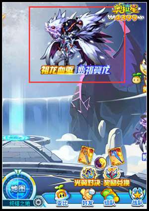 奥拉星始祖翼龙在哪