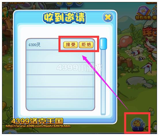 洛克王国抱走大比拼