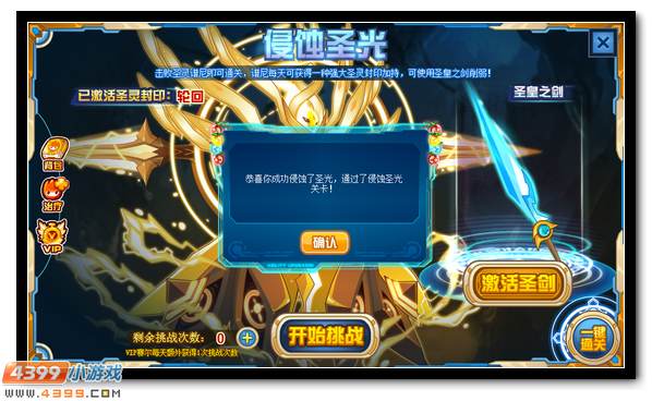 赛尔号圣皇完全体登场 灾厄降临侵蚀圣光