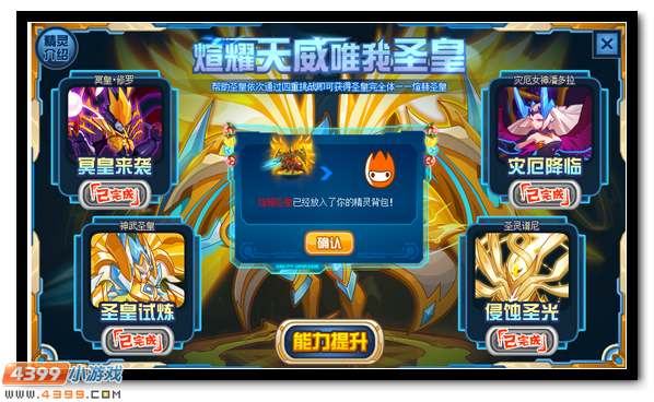 赛尔号圣皇完全体登场 灾厄降临侵蚀圣光
