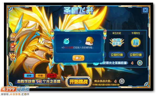 赛尔号圣皇完全体登场 灾厄降临侵蚀圣光