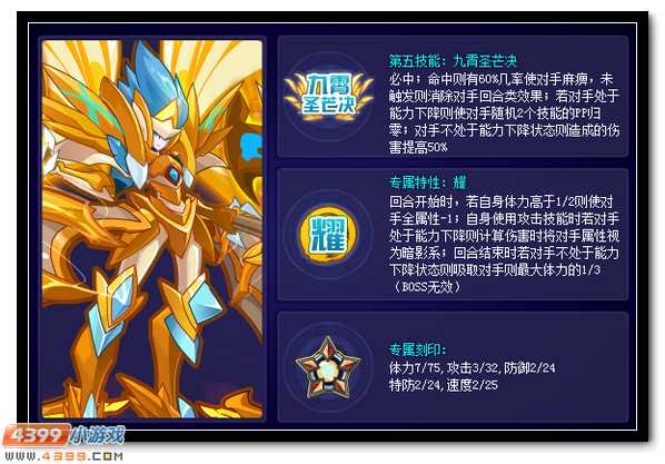 赛尔号圣皇完全体登场 灾厄降临侵蚀圣光