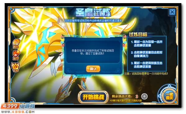 赛尔号圣皇完全体登场 灾厄降临侵蚀圣光