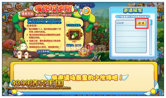 洛克王国喂饱拉迪斯