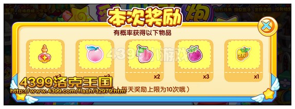 洛克王国彩虹礼炮