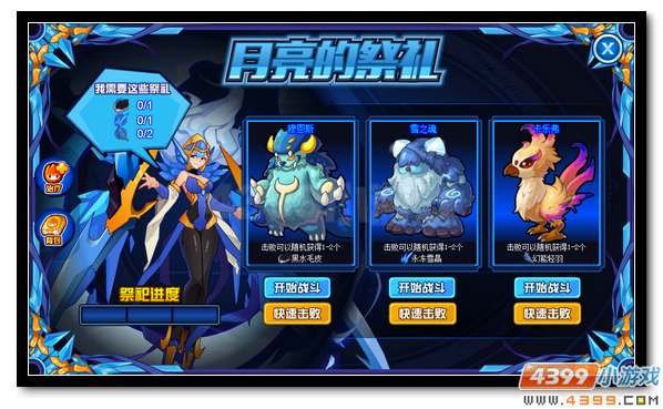赛尔号冥王苍月影降临 寒光月影的救赎