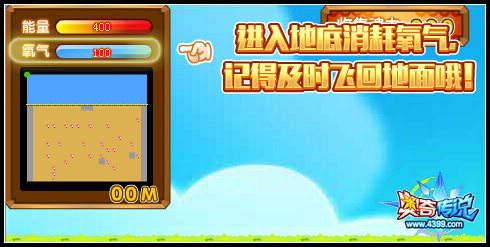奥奇传说收集魂力 全民得小妖王