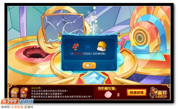 赛尔号周年萌宠薇薇助阵 VIP免费试用