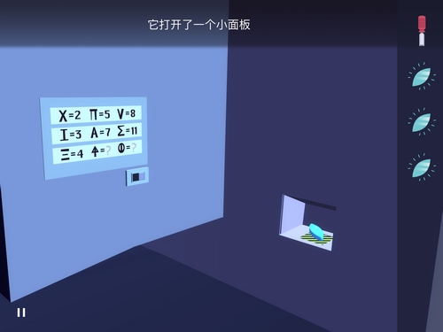 特工A第三章攻略