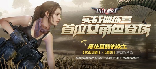 小米枪战女角色