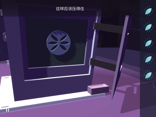 特工A第三章攻略