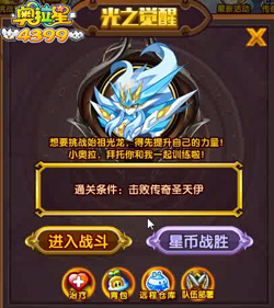 奥拉星始祖光龙怎么打 始祖光龙平民打法