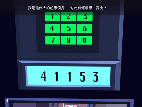 特工A第三章攻略