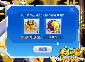 奥拉星始祖光龙怎么打 始祖光龙平民打法