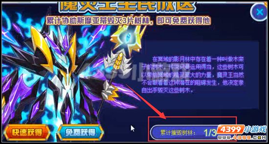 赛尔号魔灵王精彩放送 黑暗中阴谋浮现
