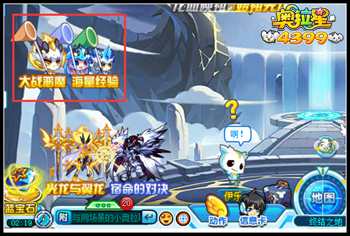 奥拉星大战恶魔海量经验