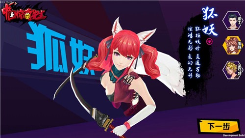 中国惊奇先生