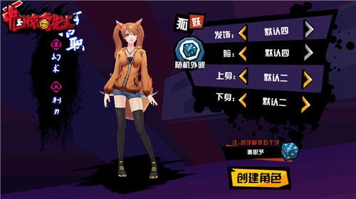 中国惊奇先生