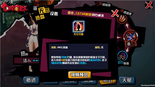中国惊奇先生