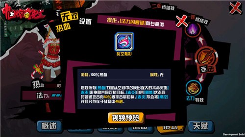 中国惊奇先生