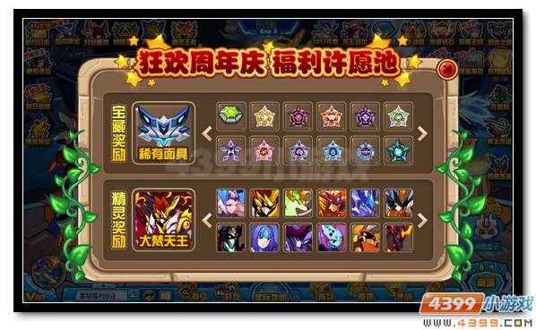 赛尔号许愿池限时开启 喜迎VIP八周年