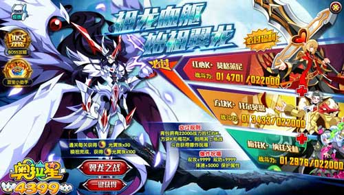 奥拉星始祖翼龙怎么打 始祖翼龙平民打法