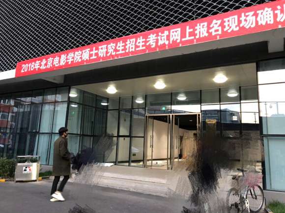 游戏主播现身北影