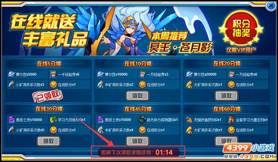 赛尔号金秋好礼送不停 在线礼包大更新