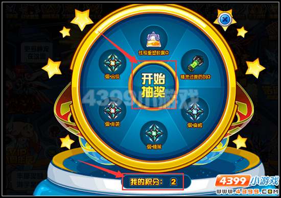 赛尔号金秋好礼送不停 在线礼包大更新