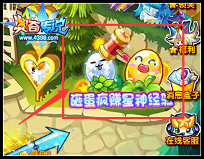 奥奇传说砸蛋疯赚星神经验 星神经验任性砸