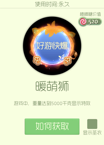 球球大作战