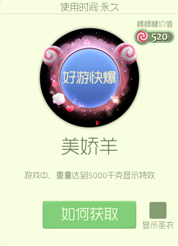 球球大作战
