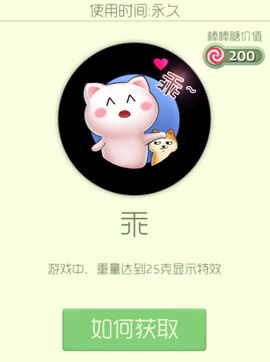 球球大作战炫光乖