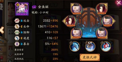 阴阳师金鱼姬