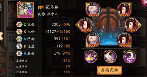 阴阳师花鸟卷