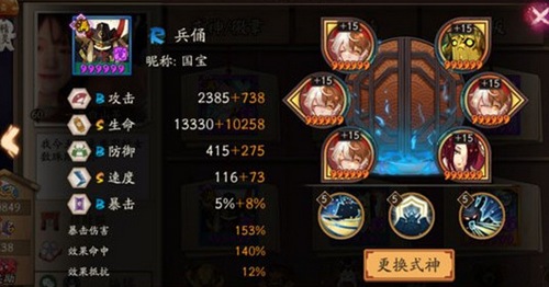 阴阳师兵俑