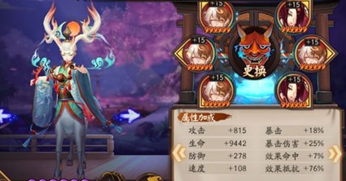 阴阳师小鹿男