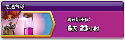 部落冲突暴怒的法师!还有胜利之星奖励X4活动