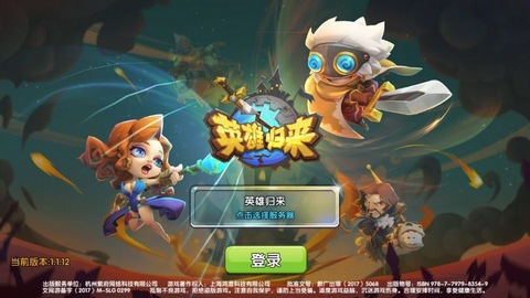 英雄归来果盘下载