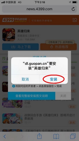英雄归来果盘下载