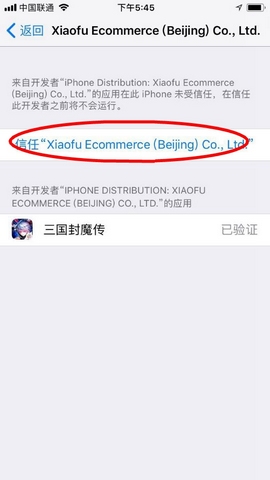三国封魔传果盘版下载